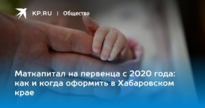 Материнский Капитал 2020 За 3 Ребенка В Ростовской Области