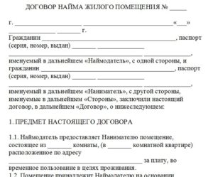 Чтобы Не Регистрировать Договор Аренды Какой Срок