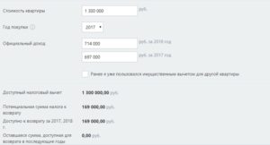 Налоговый вычет на детей в 2020 году онлайн калькулятор