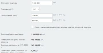 Налоговый вычет на детей в 2020 году онлайн калькулятор Налоговый вычет на детей в 2020 году онлайн калькулятор