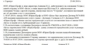 Акт оказанных юридических услуг Акт оказанных юридических услуг