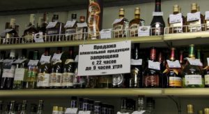 Со скольки продают алкоголь в екатеринбурге
