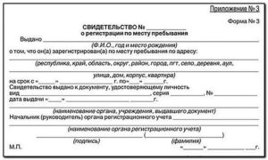 Можно ли зарегистрировать авто в другом регионе не по месту прописки