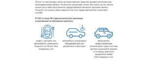 Льгота На Транспортный Налог Для Пенсионеров В Москве 2020