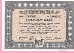 Аоот чековый инвестиционный фонд мн фонд как получить дивиденды