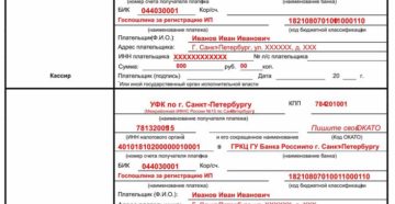 Квитанция Госпошлина За Регистрацию Устава В Новой Редакции В 2020 Году Квитанция Госпошлина За Регистрацию Устава В Новой Редакции В 2020 Году