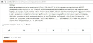 Ао ск благосостояние ос отказ
