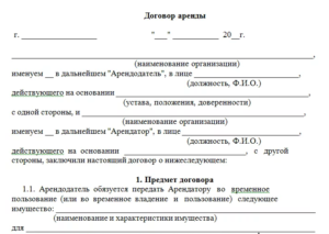 Чтобы Не Регистрировать Договор Аренды Какой Срок
