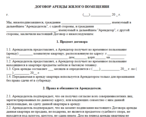 Чтобы Не Регистрировать Договор Аренды Какой Срок