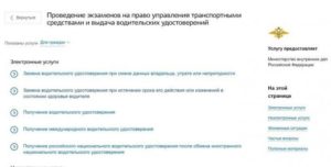 Поменять Права В Минске По Истечении Срока В 2020 Году