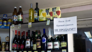 Со скольки продают алкоголь в екатеринбурге