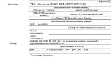 Госпошлина при регистрация договора переуступки права аренды земельного участка