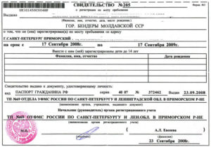 Можно ли зарегистрировать авто в другом регионе не по месту прописки