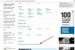 Газета коммерсант публикации о торгах