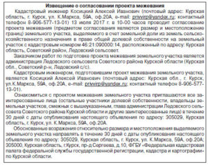 Нужно Ли Межевание Для Продажи Земельного Участка В 2020 Году