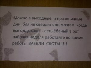 Можно ли сверлить в выходные дни закон