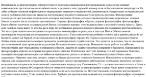 Характеристика на уборщика служебных помещений в школе