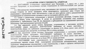 Возможно ли в договоре поставки прописать ответственность покупателя за просрочку оплаты товара в виде неустойки и штрафа