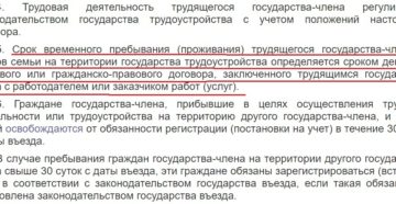 Пребывание Граждан Казахстана В России Без Регистрации В 2020 Году Пребывание Граждан Казахстана В России Без Регистрации В 2020 Году