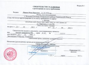 Можно ли зарегистрировать авто в другом регионе не по месту прописки
