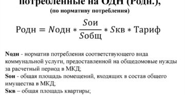 Делается ли перерасчет за одн по воде Делается ли перерасчет за одн по воде